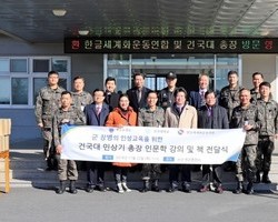 건국대학교 민상기 총장과 함께 육군훈련소 방문하여 인문