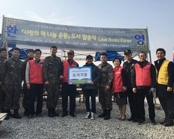 사랑의 책 나눔 운동으로 도서 발송식 거행