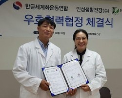 인성생활건강(주)와 상호협약체결하다 