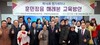 제16회 정기세미나,  ‘훈민정음 해례본 교육방안’ 성
