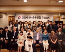 사단법인 결성을 위한 창립총회 개최 (제24회 정기세미