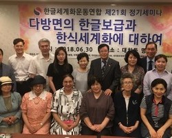 제21회 정기세미나 