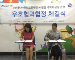 베트남에서 아시아문화교류재단과 우호협력협약식 성료