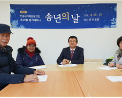 제27회 정기세미나 및 송년회를 천안본부에서 개최 