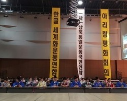 한글세계화를 위한 한글과 한복으로 아리랑선녀선발대회 