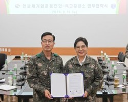 육군훈련소와 업무협약(MOU) 체결