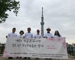 제1회 한글세계여행 일본문화유산답사 
