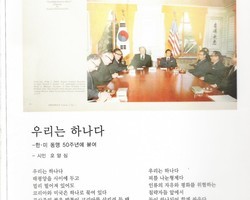 한글세계화를 위한 한미 동맹 50주년 기념식