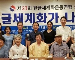 제23회 정기세미나 