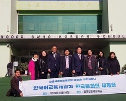 제38회 정기세미나, 한국어교육개발과 한국문화의 세계화