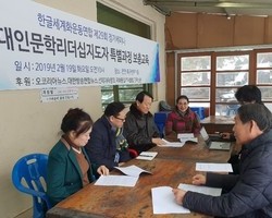 제29회 정기세미나 및 문학리더십지도자 특별과정 보충교