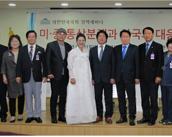 '미중통상분쟁과 한국의 대응과제' 정책세미나 개최