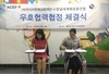 베트남 아시아문화교류재단
