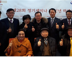 제28회 정기세미나 및 신년하례식 개최 