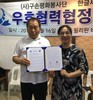 필리핀 (사)구손평화봉사단