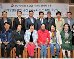 제31회 정기세미나, ‘세계정원문화와 순천정원문화는 인