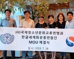 제34회 정기세미나 및 한글로 의기투합을 한 한글세계화