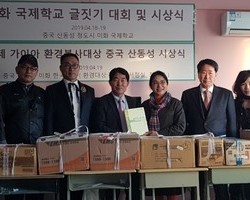 한중일 청도국제학교에 한국어교재 1000여권 기증