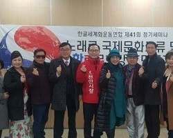 제41회 정기세미나, 충남 천안에서 ‘노래로 국제문화교