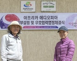 에티오피아본부설립 및 우호협력협정식 체결