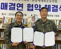 육군3585부대 1대대와 자매결연 협약 체결식과 천권의