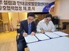 태국 글로벌문화센터와 우호협력협정식 개최