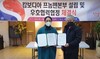 캄보디아 프놈펜 본부 설립 및 우호협력협정 체결식과 위