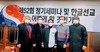 제52회 정기세미나 및 한글선교 어떻게 할 것인가?