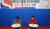 세계여성그룹과 한글문화보급 녹색지구 살리기 등 업무협약