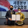 ‘왕의 물’ 고장에서 세종본부 설립 및 상호우호협력 협