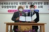 북향민 서울남부 본부설립과 우호협력협정 체결식 및 위촉