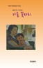 제8회 세계한글글쓰기대전 시상식 및 <가을 꽃자리