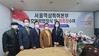 서울 역삼특허본부 설립 및 상호우호협력 협정식 체결과 