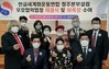 청주본부 설립 및 상호우호협약체결과 위촉장 수여 