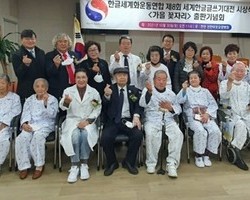 제8회 세계한글글쓰기대전 시상식 및 <가을 꽃자리