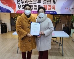 온두라스 본부 설립 및 우호협력협정 체결식과 위촉장 수
