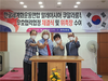말레이시아 쿠알라룸푸르본부설립 및 상호우호협력 협정식 