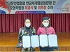 한글문인협회와 상호우호협력 협정식 체결
