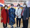 제55회 정기세미나. 뉴저지본부 설립과 우호협력협정 체