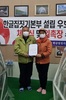 한글집짓기본부 설립과 우호협력협정체결식 및 위촉장 수여