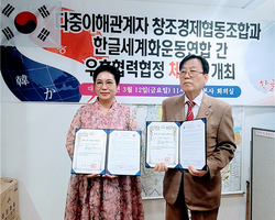 다중이해관계자 창조경제협동조합과 300만호 주거안정 협