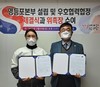 영등포본부 설립 및 상호우호협력 협정식 체결과 위촉장 