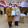 온두라스 본부 설립 및 우호협력협정 체결식과 위촉장 수