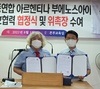 아르헨티나 부에노스아이레스 본부설립과 우호협력협정체결식