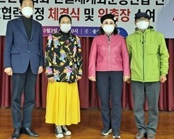 한글문학본부 설립 및 상호우호협력 협정식 체결과 위촉장