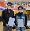 중국 산동본부설립과 우호협력협정체결식 및 위촉장 수여식