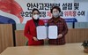 안산고잔본부 설립과 우호협력협정체결식 및 위촉장 수여