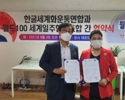 월드100세계일주협동조합과 MOU체결