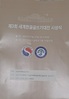제3회 세계한글글쓰기대전 시상식 표지 