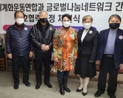 글로벌나눔네트워크와 우호협력협정체결식 